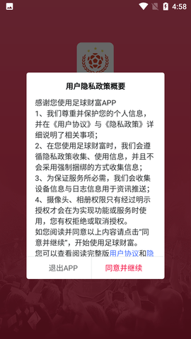 足球财富 (1)
