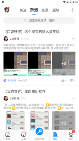 八门神器(游戏盒子)app