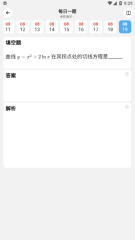 知道(公式定理查询)app