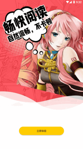 皮皮漫画网去广告版