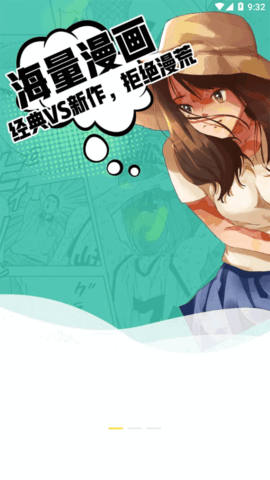 皮皮漫画网去广告版