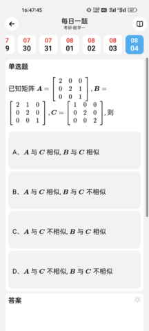 知道(公式定理查询)app