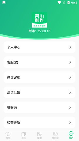 Screenshot_20220819-094412