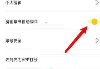 皮皮漫画网去广告版