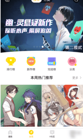 皮皮漫画网去广告版