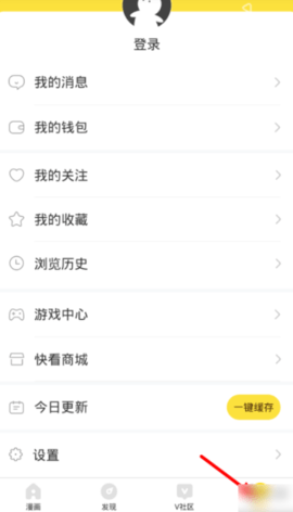 皮皮漫画网去广告版