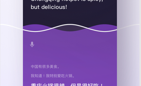 腾讯翻译君去广告版