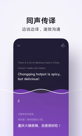 腾讯翻译君拍照翻译