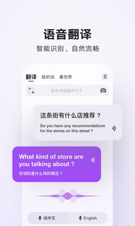 腾讯翻译君拍照翻译