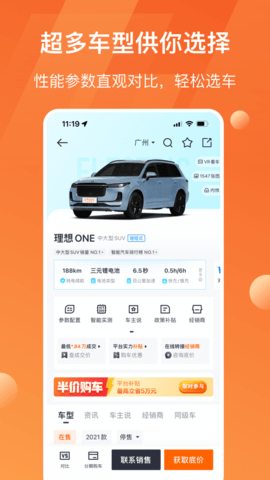 太平洋汽车app查询版
