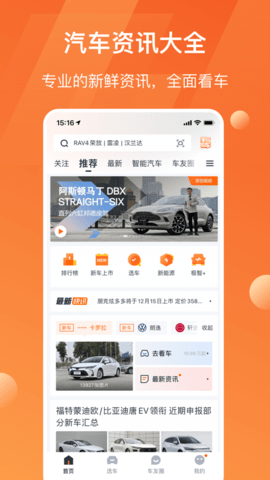 太平洋汽车app查询版