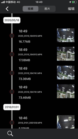 奥迪行车记录仪app通用版