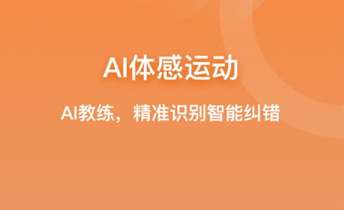 校体云官方版