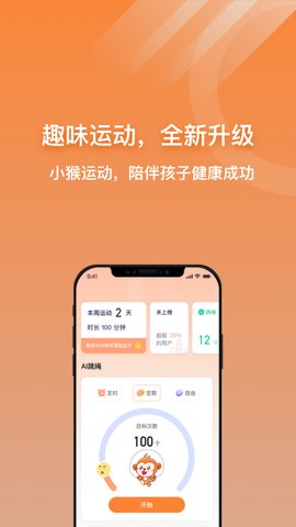 校体云官方版