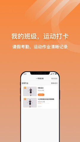 校体云官方版