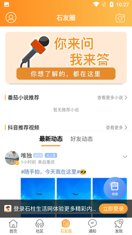 石柱生活网 (4)