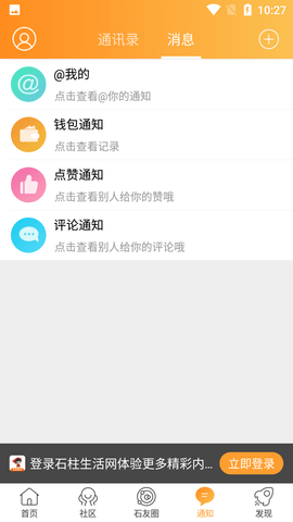 石柱生活网 (5)