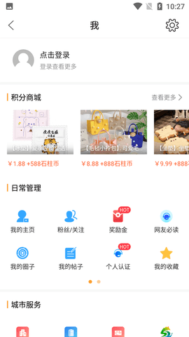 石柱生活网 (7)