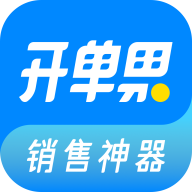 开单果销售神器App官方版