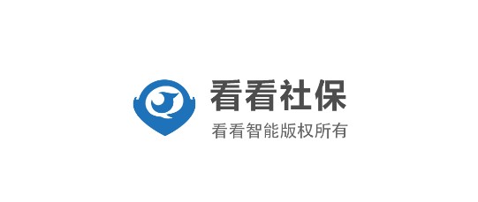 看看社保APP官方2022