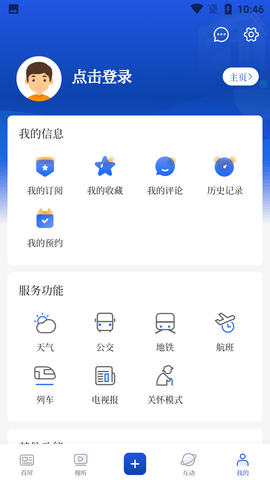 Screenshot_20220819-104607