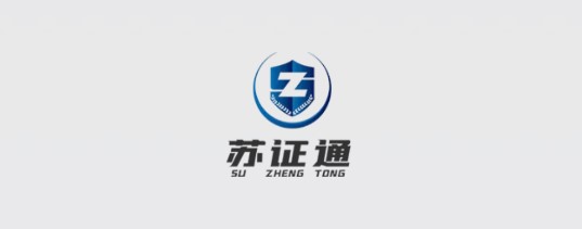 苏证通App电子身份证