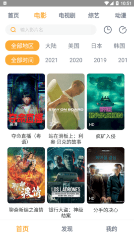 人人播放器APP安卓去广告破解版