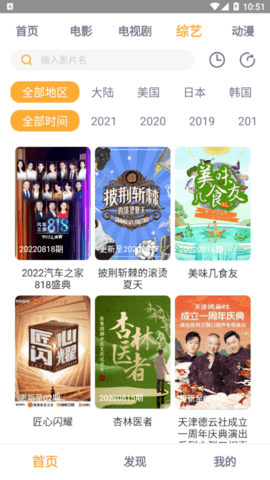 人人播放器APP安卓去广告破解版