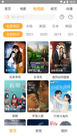 人人播放器APP安卓去广告破解版