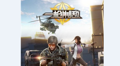 一枪制敌破解版无限体力
