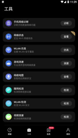 花瓣测速VIP版
