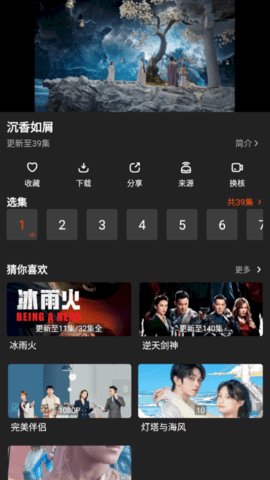 盼盼影视官方版