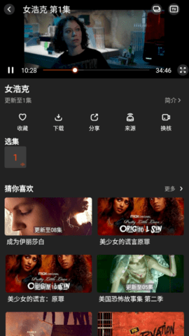 盼盼影视官方版