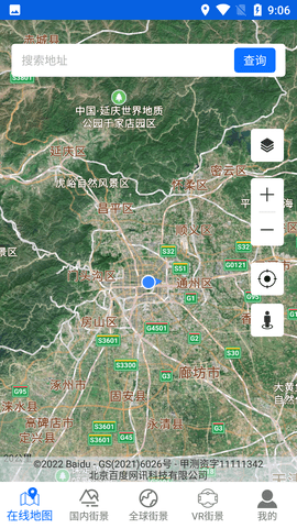 新北斗3D实景地图免费版