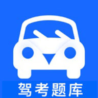 驾照考试帮破解VIP版