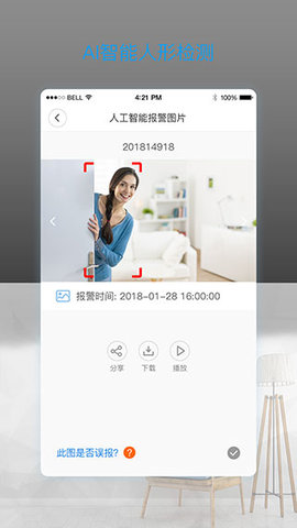 V380监控摄像头APP