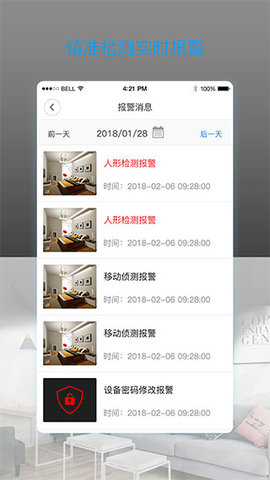 V380监控摄像头APP