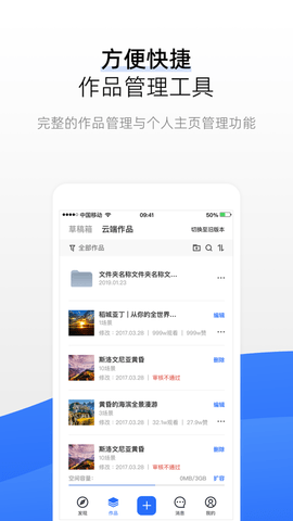720云VR全景制作软件