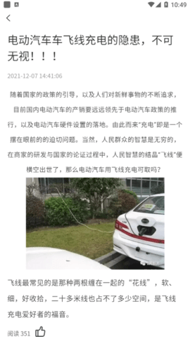 云电智充官方版