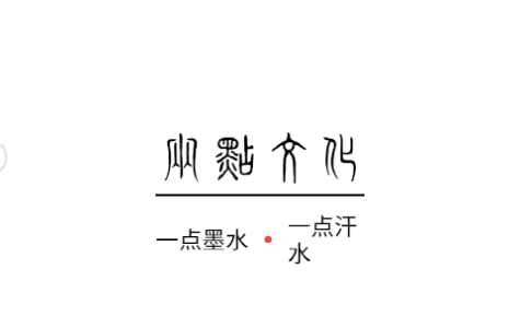 两点书法官方版