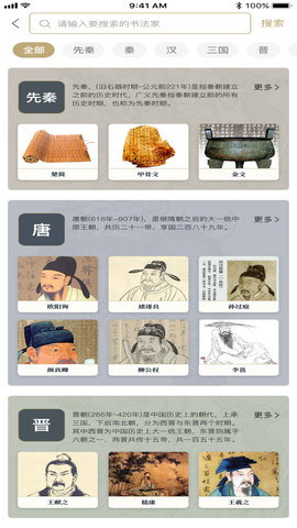 两点书法官方版