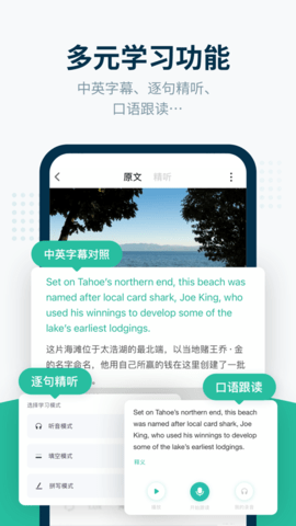 扇贝听力app免费版