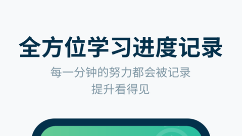 扇贝听力app免费版