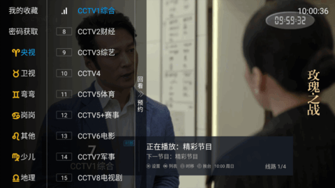 新柠檬TV去广告免费版