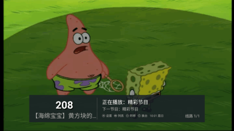 新柠檬TV去广告免费版