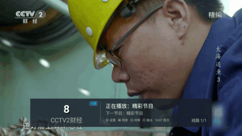 新柠檬TV去广告免费版