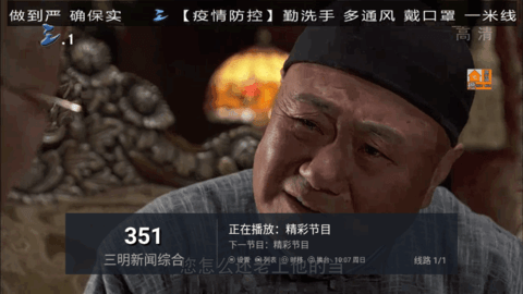 新柠檬TV去广告免费版