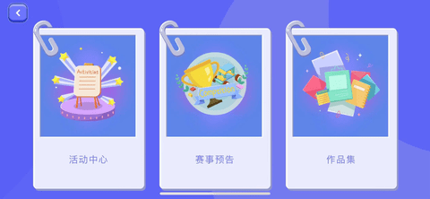 奇喵编程(少儿编程学习)App