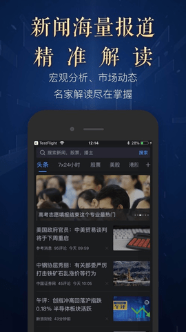 新浪财经app极速版