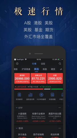 新浪财经app极速版